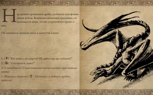 Pillars of Eternity - «Pillars of Eternity II: Deadfire»: «Путь проклятых» (часть четвёртая, заключительная) Pillars of Eternity - «Pillars of Eternity II: Deadfire»: «Путь проклятых» (часть четвёртая, заключительная)